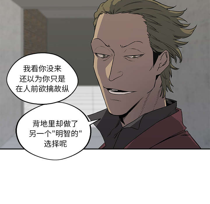 《快递骑士》漫画最新章节第65话 另一堵墙免费下拉式在线观看章节第【53】张图片