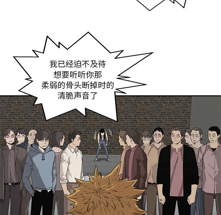 《快递骑士》漫画最新章节第65话 另一堵墙免费下拉式在线观看章节第【27】张图片