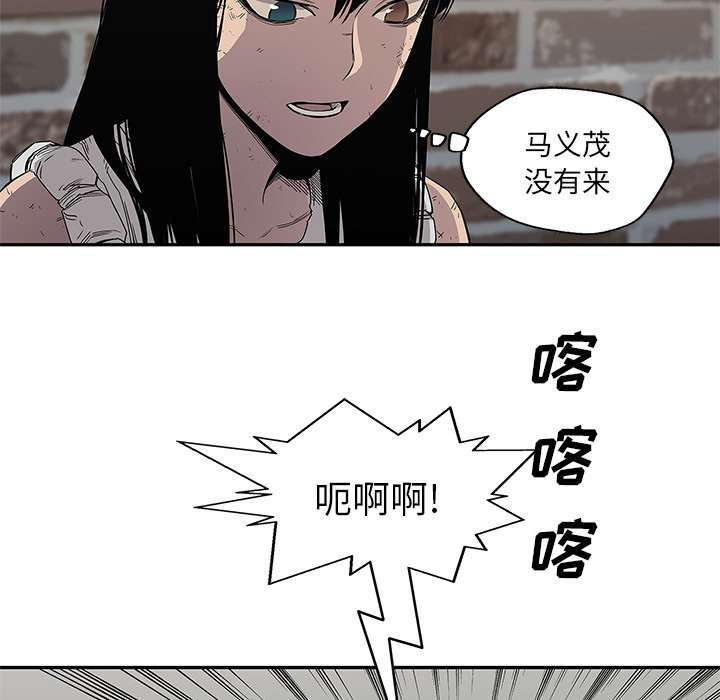 《快递骑士》漫画最新章节第65话 另一堵墙免费下拉式在线观看章节第【32】张图片