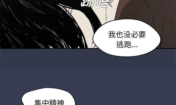 《快递骑士》漫画最新章节第65话 另一堵墙免费下拉式在线观看章节第【17】张图片