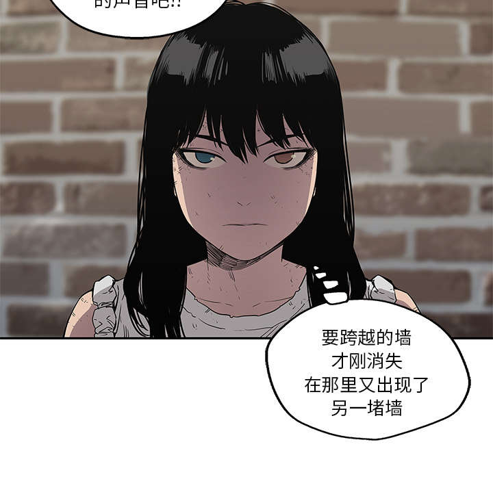 《快递骑士》漫画最新章节第65话 另一堵墙免费下拉式在线观看章节第【24】张图片