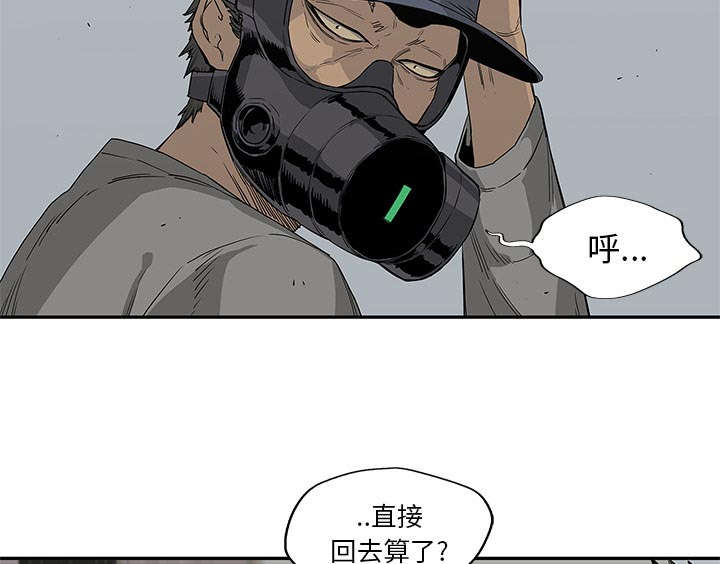 《快递骑士》漫画最新章节第65话 另一堵墙免费下拉式在线观看章节第【5】张图片