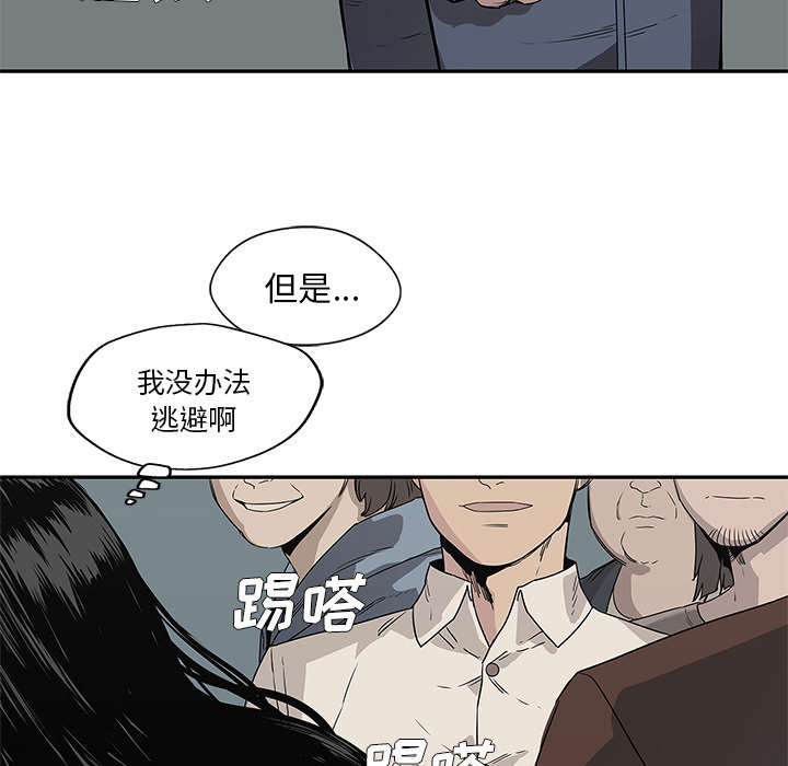 《快递骑士》漫画最新章节第65话 另一堵墙免费下拉式在线观看章节第【18】张图片