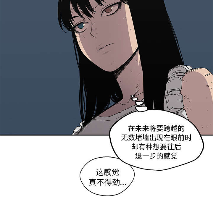 《快递骑士》漫画最新章节第65话 另一堵墙免费下拉式在线观看章节第【21】张图片