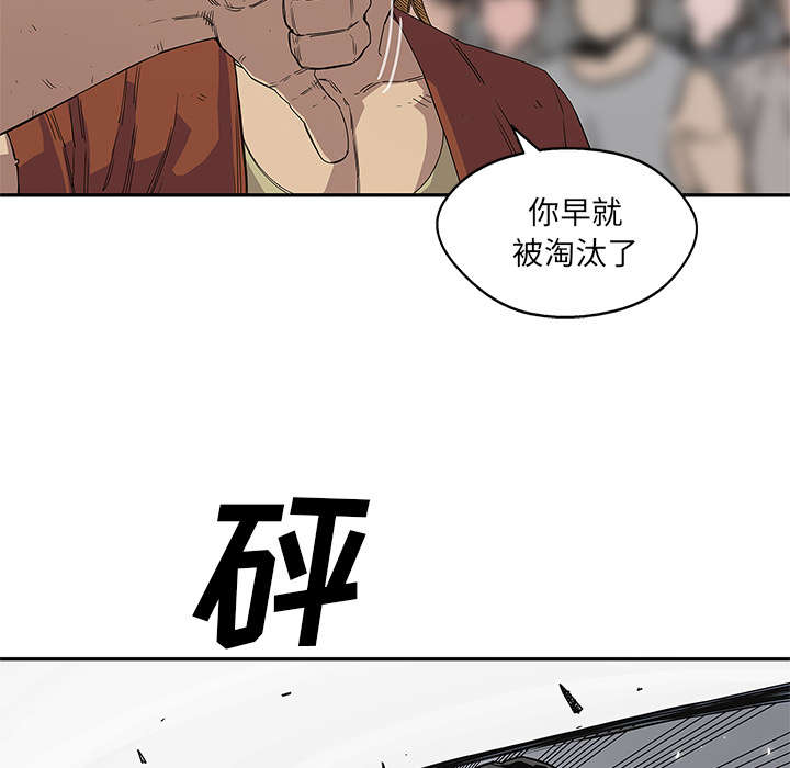 《快递骑士》漫画最新章节第66话 高利贷免费下拉式在线观看章节第【47】张图片