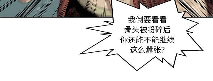 《快递骑士》漫画最新章节第66话 高利贷免费下拉式在线观看章节第【22】张图片