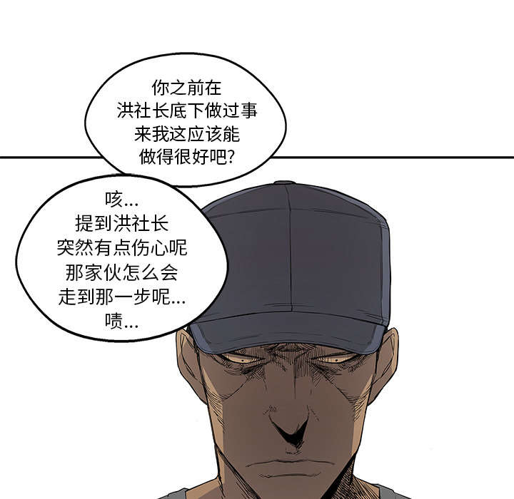 《快递骑士》漫画最新章节第66话 高利贷免费下拉式在线观看章节第【13】张图片