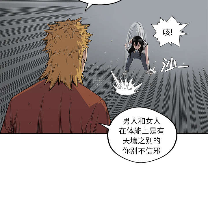 《快递骑士》漫画最新章节第66话 高利贷免费下拉式在线观看章节第【25】张图片