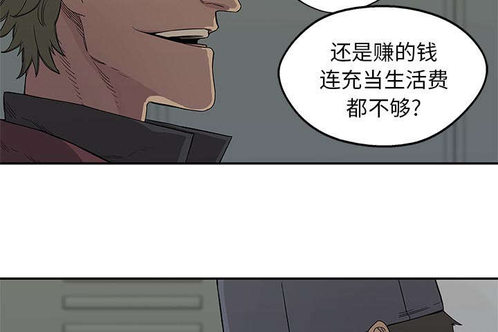 《快递骑士》漫画最新章节第66话 高利贷免费下拉式在线观看章节第【16】张图片