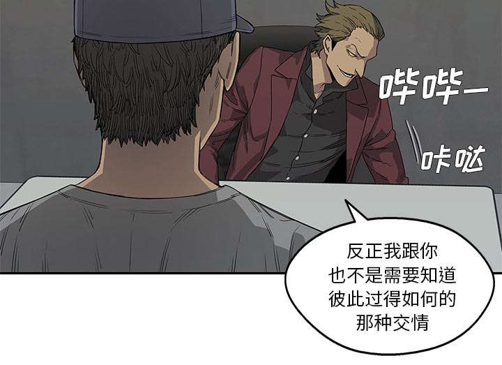 《快递骑士》漫画最新章节第66话 高利贷免费下拉式在线观看章节第【11】张图片