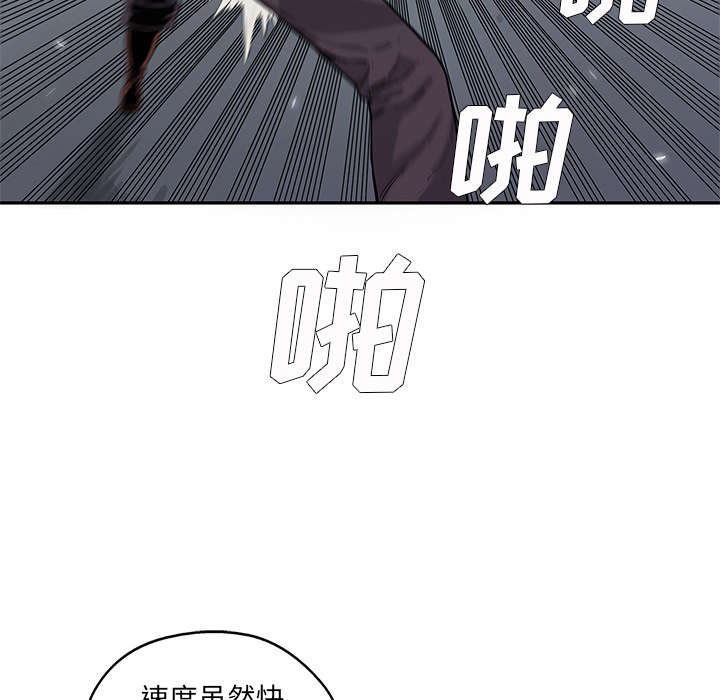 《快递骑士》漫画最新章节第66话 高利贷免费下拉式在线观看章节第【57】张图片