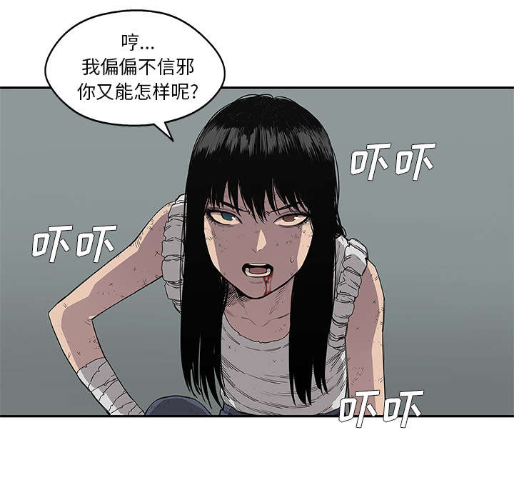 《快递骑士》漫画最新章节第66话 高利贷免费下拉式在线观看章节第【24】张图片