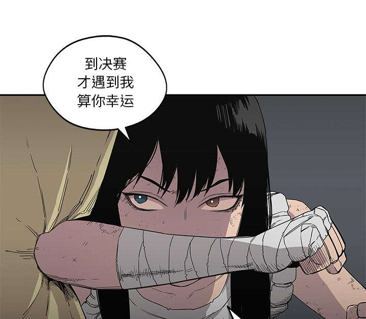 《快递骑士》漫画最新章节第66话 高利贷免费下拉式在线观看章节第【36】张图片