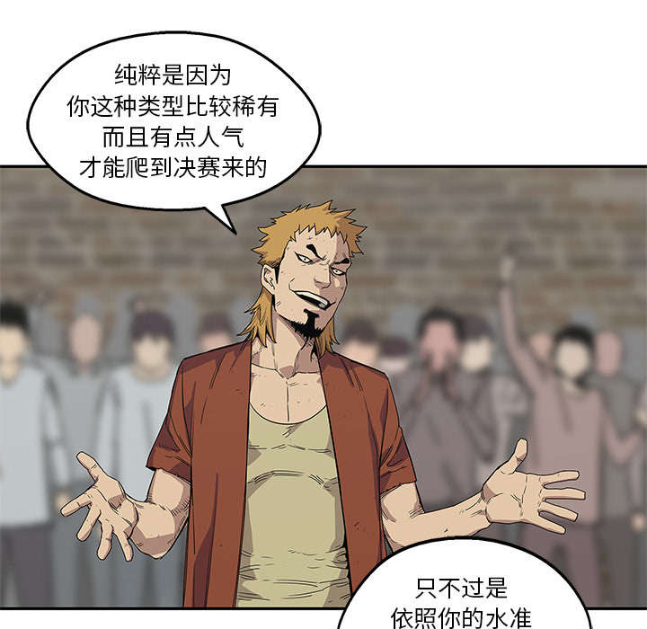 《快递骑士》漫画最新章节第66话 高利贷免费下拉式在线观看章节第【49】张图片