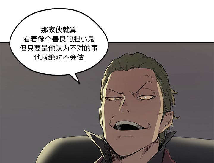 《快递骑士》漫画最新章节第66话 高利贷免费下拉式在线观看章节第【5】张图片