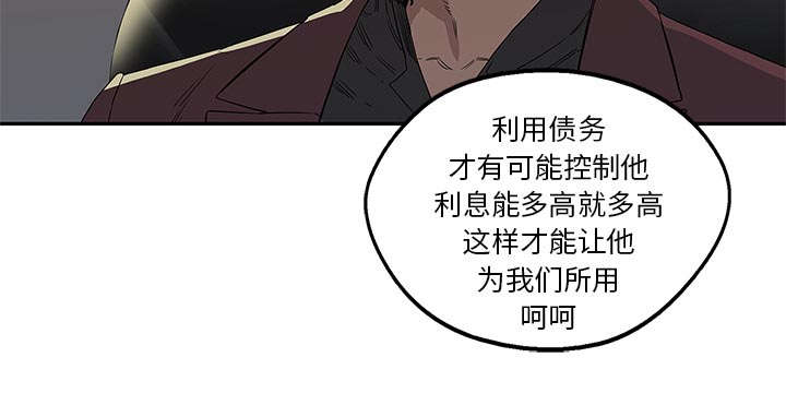 《快递骑士》漫画最新章节第66话 高利贷免费下拉式在线观看章节第【4】张图片