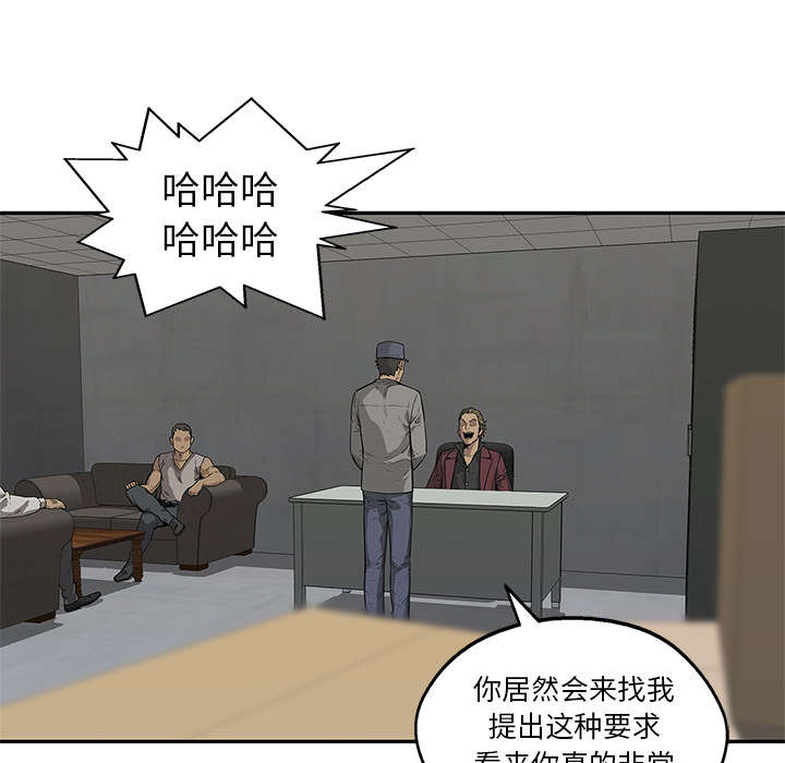 《快递骑士》漫画最新章节第66话 高利贷免费下拉式在线观看章节第【19】张图片