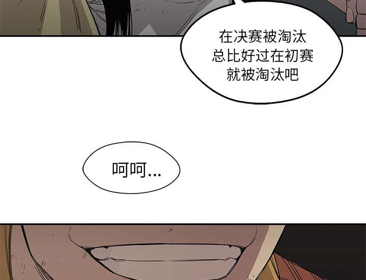 《快递骑士》漫画最新章节第66话 高利贷免费下拉式在线观看章节第【35】张图片