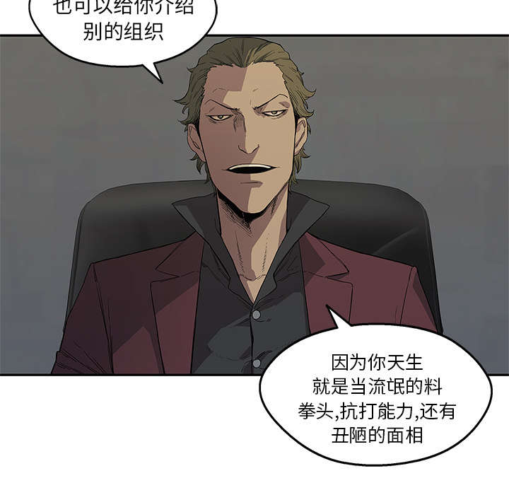 《快递骑士》漫画最新章节第66话 高利贷免费下拉式在线观看章节第【14】张图片