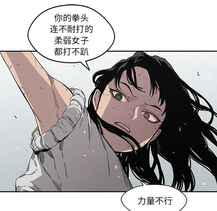 《快递骑士》漫画最新章节第66话 高利贷免费下拉式在线观看章节第【45】张图片