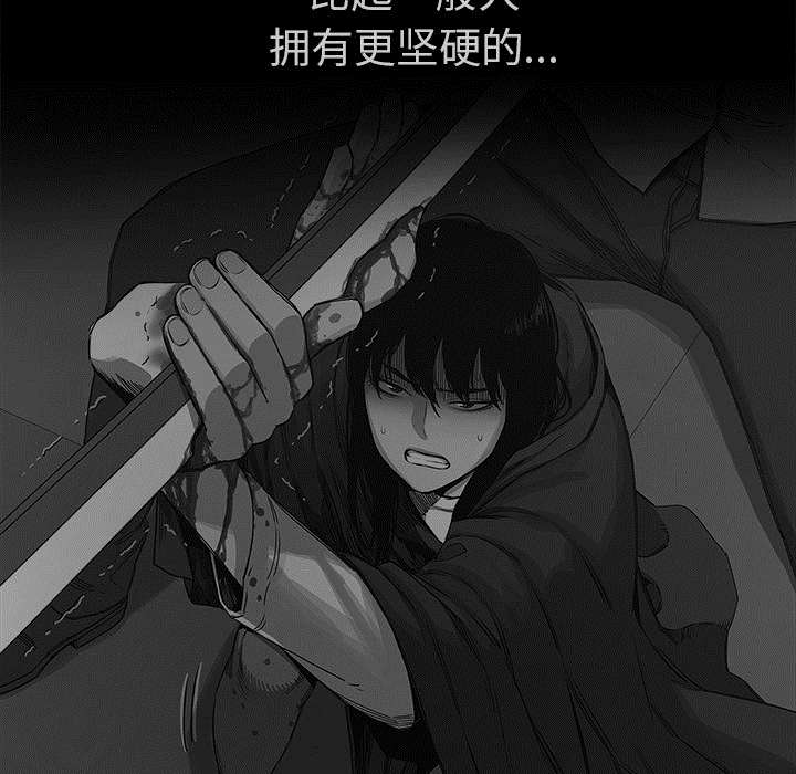 《快递骑士》漫画最新章节第67话 赢了免费下拉式在线观看章节第【6】张图片