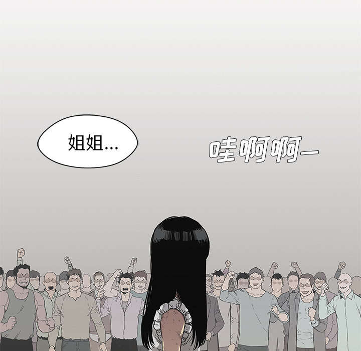 《快递骑士》漫画最新章节第67话 赢了免费下拉式在线观看章节第【2】张图片