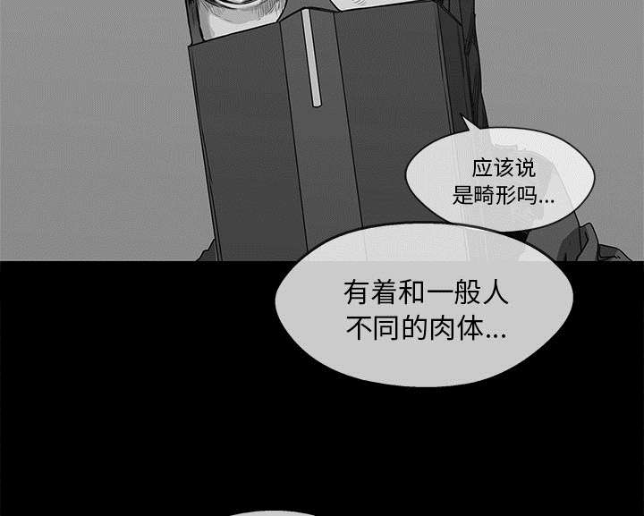 《快递骑士》漫画最新章节第67话 赢了免费下拉式在线观看章节第【10】张图片