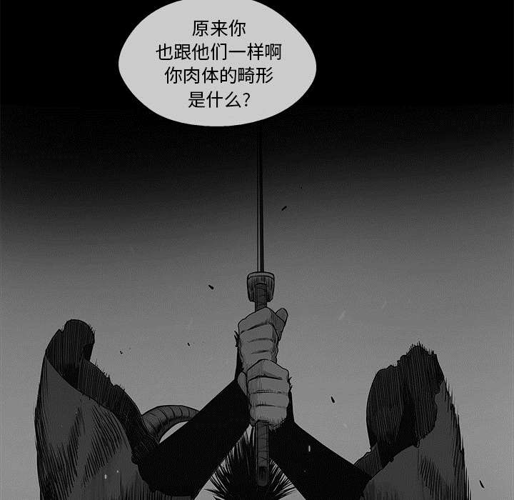 《快递骑士》漫画最新章节第67话 赢了免费下拉式在线观看章节第【9】张图片