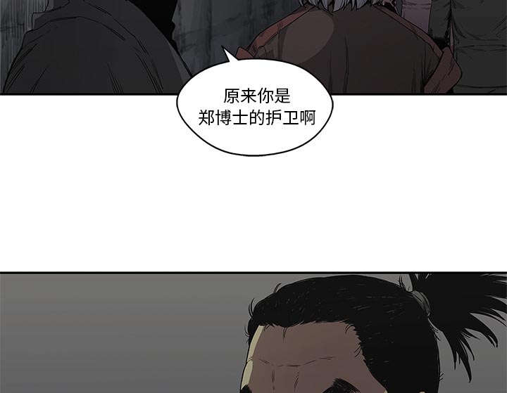 《快递骑士》漫画最新章节第68话 矿山的受害者免费下拉式在线观看章节第【46】张图片