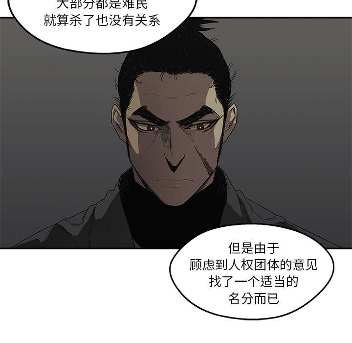 《快递骑士》漫画最新章节第68话 矿山的受害者免费下拉式在线观看章节第【14】张图片