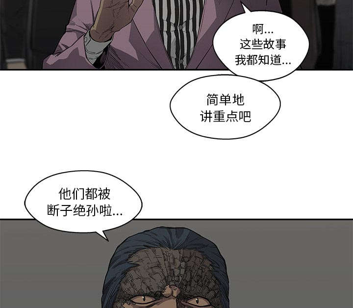 《快递骑士》漫画最新章节第68话 矿山的受害者免费下拉式在线观看章节第【11】张图片