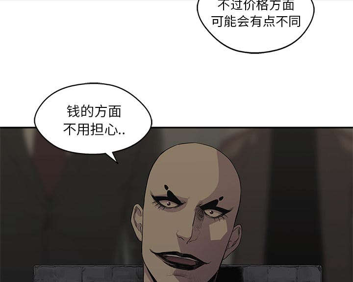 《快递骑士》漫画最新章节第68话 矿山的受害者免费下拉式在线观看章节第【27】张图片