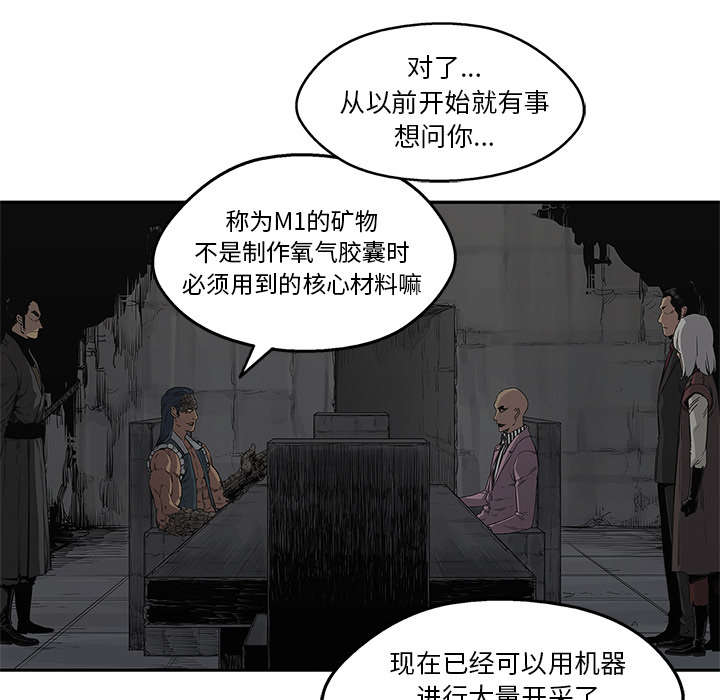 《快递骑士》漫画最新章节第68话 矿山的受害者免费下拉式在线观看章节第【24】张图片