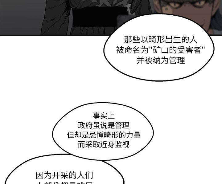 《快递骑士》漫画最新章节第68话 矿山的受害者免费下拉式在线观看章节第【15】张图片