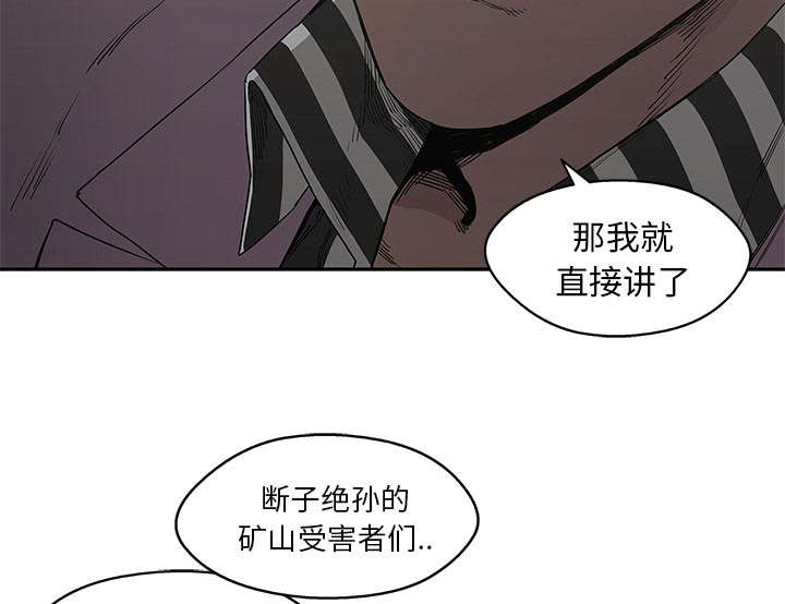 《快递骑士》漫画最新章节第68话 矿山的受害者免费下拉式在线观看章节第【3】张图片