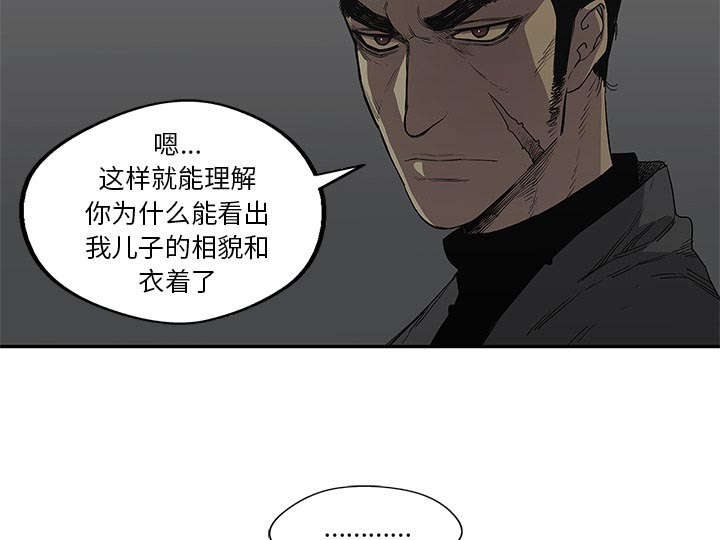 《快递骑士》漫画最新章节第68话 矿山的受害者免费下拉式在线观看章节第【45】张图片