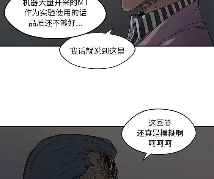 《快递骑士》漫画最新章节第68话 矿山的受害者免费下拉式在线观看章节第【22】张图片