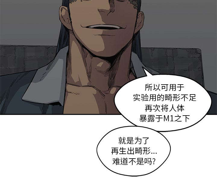 《快递骑士》漫画最新章节第68话 矿山的受害者免费下拉式在线观看章节第【10】张图片