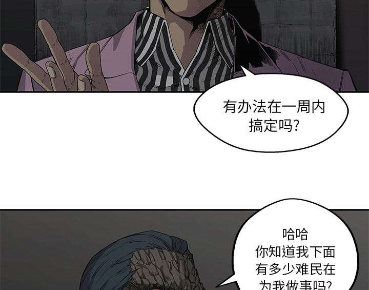 《快递骑士》漫画最新章节第68话 矿山的受害者免费下拉式在线观看章节第【26】张图片