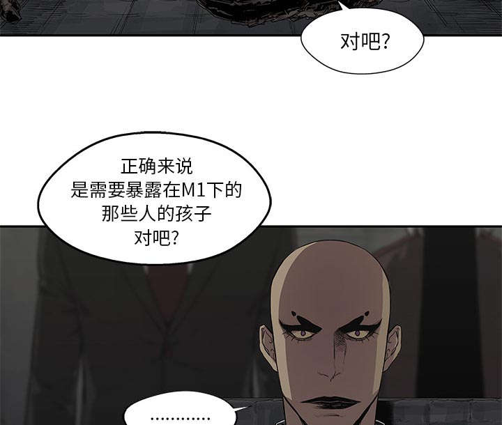 《快递骑士》漫画最新章节第68话 矿山的受害者免费下拉式在线观看章节第【19】张图片