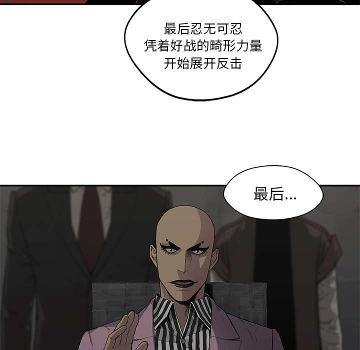 《快递骑士》漫画最新章节第68话 矿山的受害者免费下拉式在线观看章节第【12】张图片