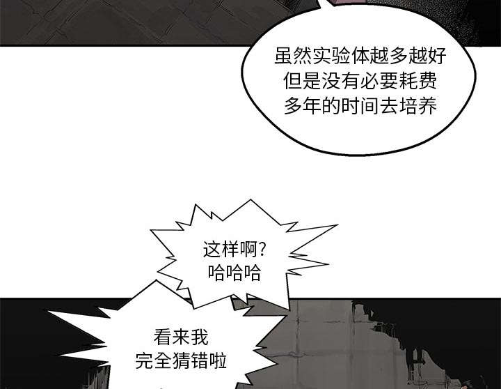 《快递骑士》漫画最新章节第68话 矿山的受害者免费下拉式在线观看章节第【8】张图片