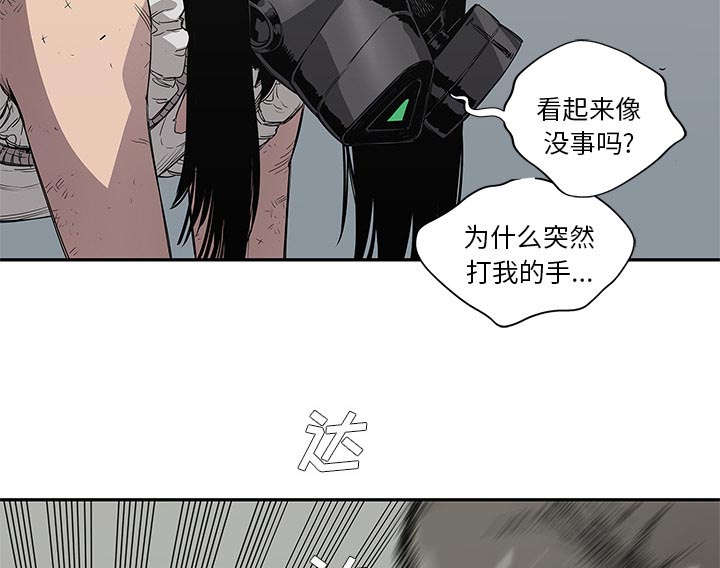 《快递骑士》漫画最新章节第69话 验证免费下拉式在线观看章节第【32】张图片