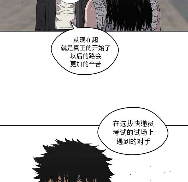 《快递骑士》漫画最新章节第69话 验证免费下拉式在线观看章节第【18】张图片