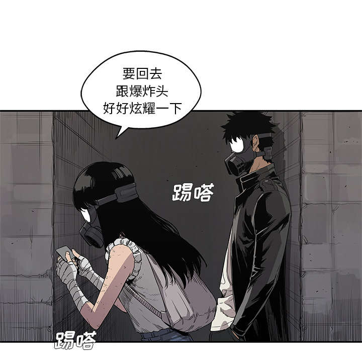 《快递骑士》漫画最新章节第69话 验证免费下拉式在线观看章节第【59】张图片