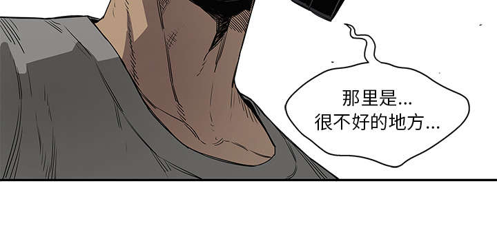 《快递骑士》漫画最新章节第69话 验证免费下拉式在线观看章节第【1】张图片