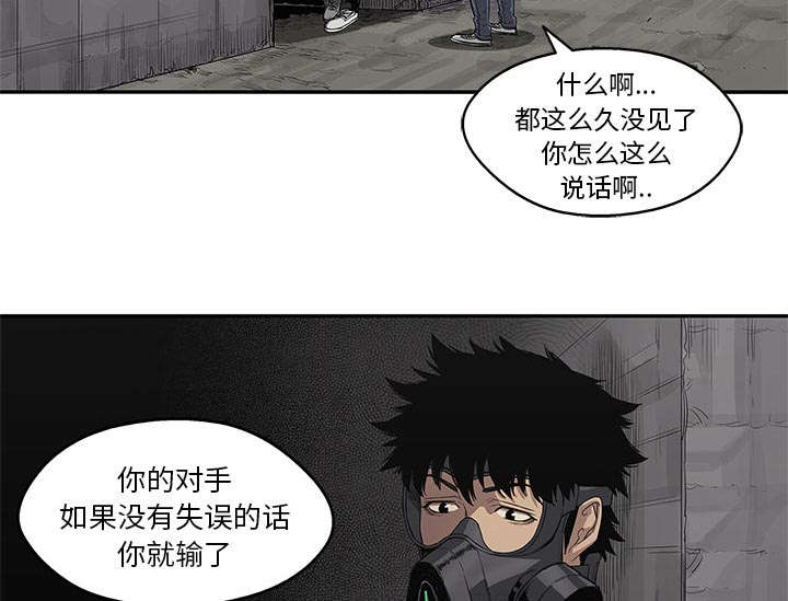 《快递骑士》漫画最新章节第69话 验证免费下拉式在线观看章节第【52】张图片