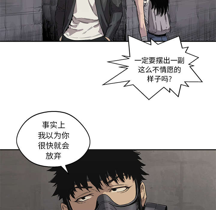 《快递骑士》漫画最新章节第69话 验证免费下拉式在线观看章节第【46】张图片