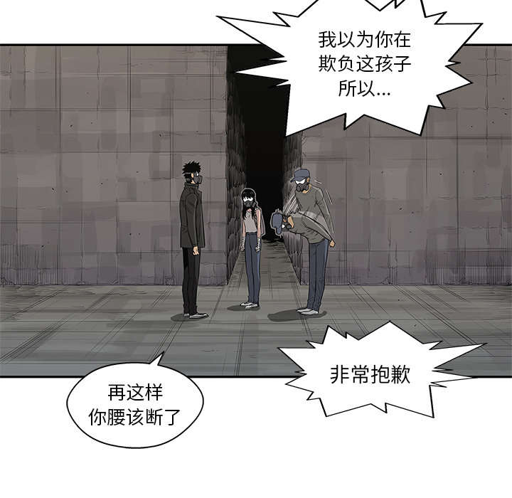 《快递骑士》漫画最新章节第69话 验证免费下拉式在线观看章节第【21】张图片