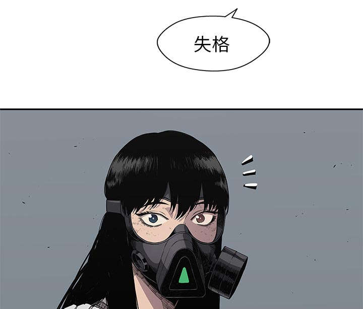 《快递骑士》漫画最新章节第69话 验证免费下拉式在线观看章节第【58】张图片